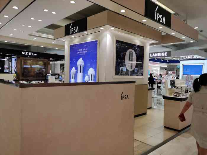 ipsa茵芙莎专柜代买南京中央店