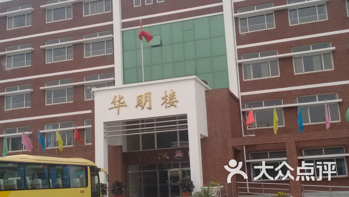 华明小学-教学楼图片-天津学习培训-大众点评网