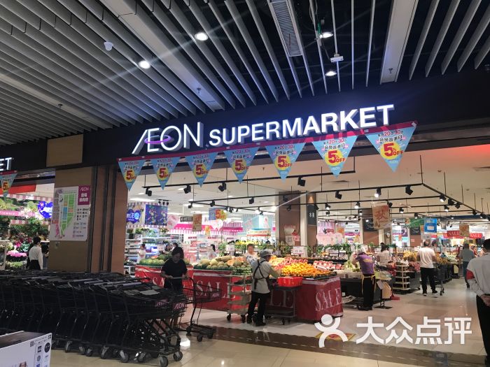 aeon 永旺超市(朝阳大悦城店-图片-北京购物-大众点评网