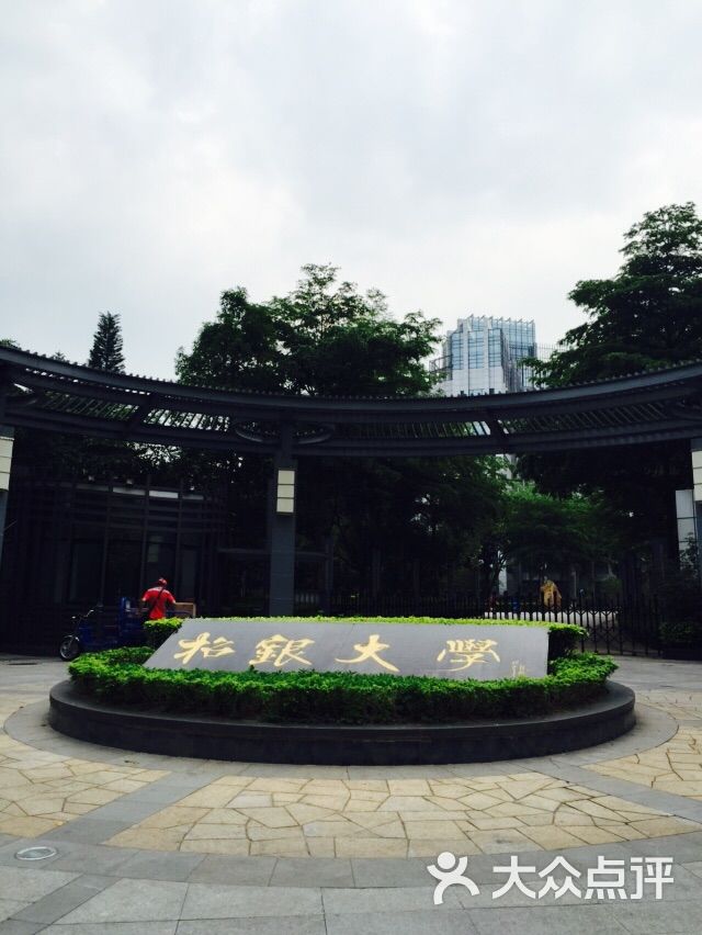 招银大学