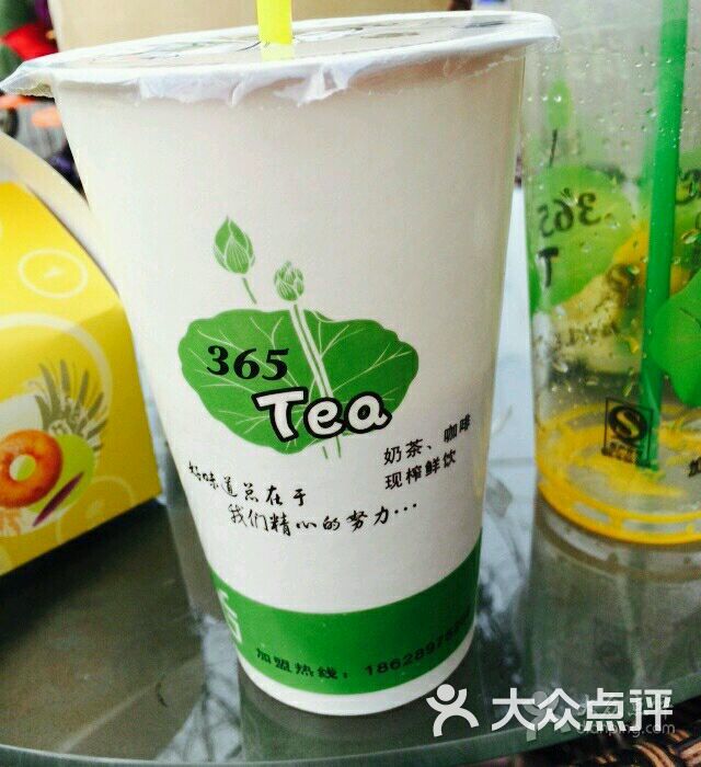 85°tea图片 - 第31张