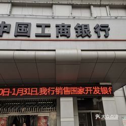 中国工商银行(定州支行)