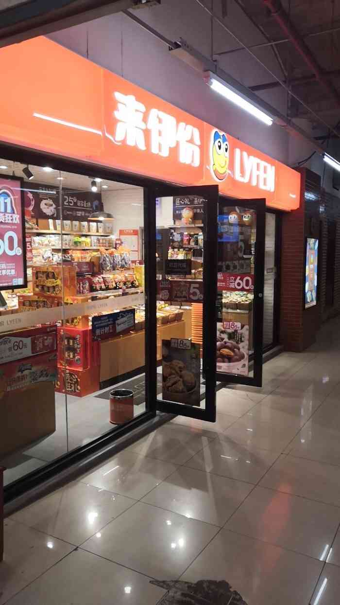 来伊份(南站三店)-"每天上下班都会经过上海南站的,.