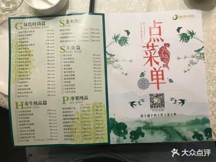 颐和尚景酒店(光谷店)--价目表-菜单图片-武汉美食