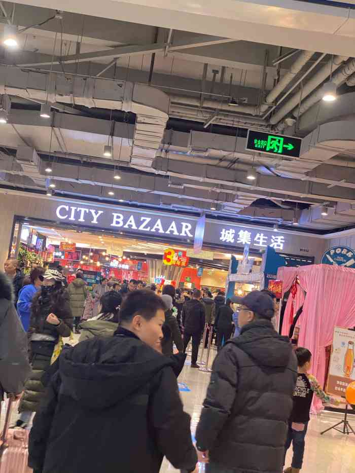 城集生活city bazaar(西城红场店)-"最经常去的超市