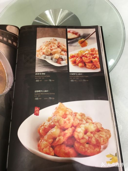 宝轩渔府(食品街店)- -价目表-菜单图片-天津美食