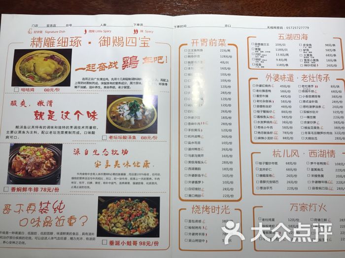外婆老灶-菜单图片-安吉县美食-大众点评网
