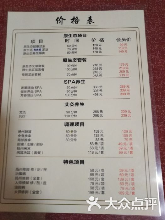 陆琴脚艺(中华路店)图片 - 第55张