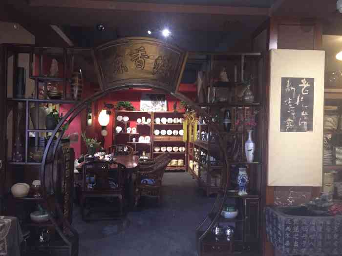 新境云南普洱茶(沈阳店)-"喝茶好去处,超级喜欢93风格是我的最爱!