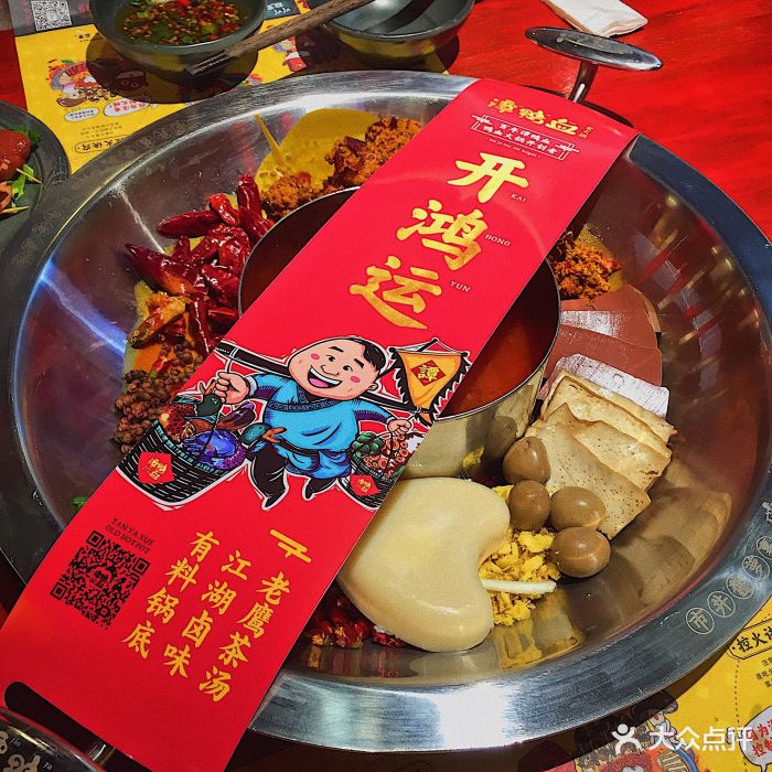 谭鸭血老火锅(世纪汇店)图片