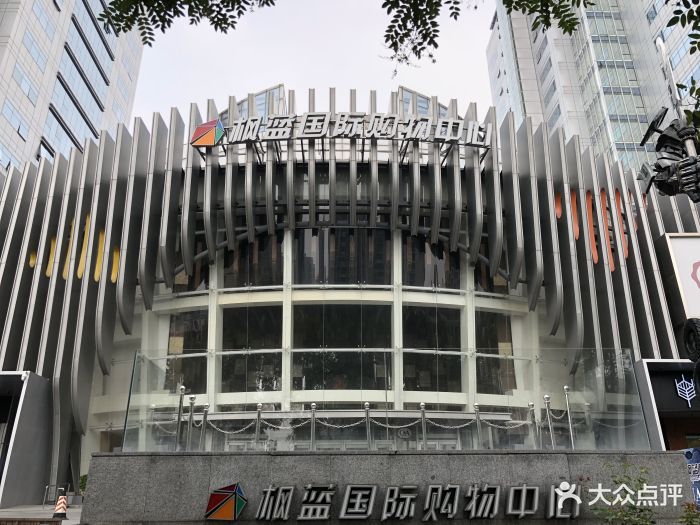 枫蓝国际购物中心-枫蓝国际中心图片-北京购物-大众