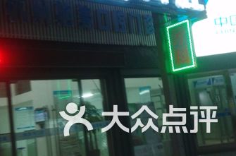 杭州牙科医院排名_杭州牙科医院(2)