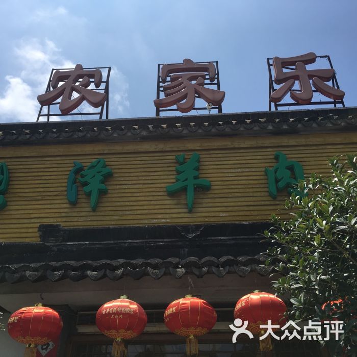 张泽羊肉庄(竹亭南路店)图片 - 第13张