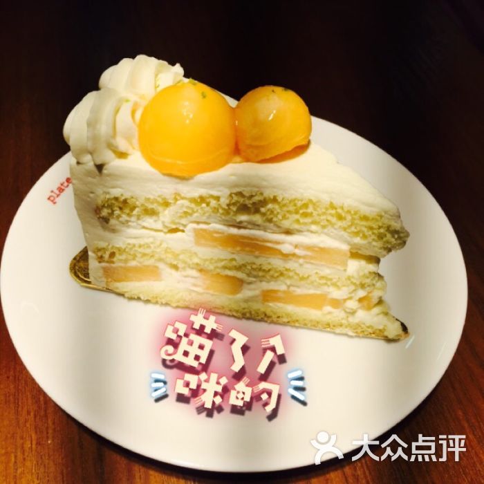 蜜瓜蛋糕