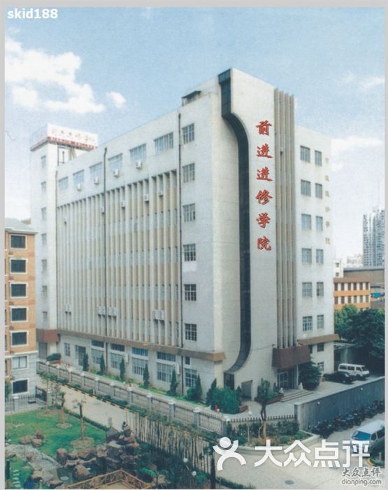 前进进修学院前进学院 瞿溪路校区图片 第1张