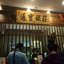 京味斋老总_京味斋烤鸭店