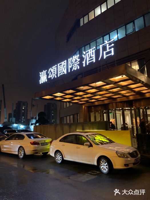 瀛颂酒店(昆山震川西路店)-图片-昆山美食-大众点评网