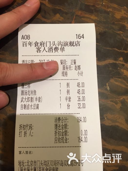 百年食府(门头沟店)图片 第4张