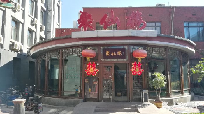 月坛宾馆餐厅-图片-北京美食-大众点评网