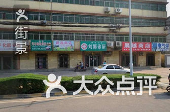 西安市医院排名_西安市红会医院(3)
