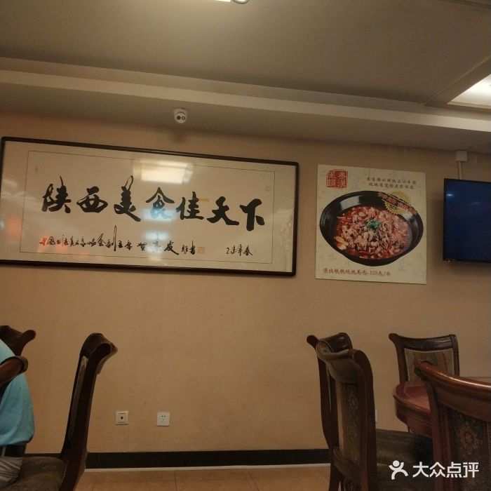 陕西风味餐厅-大堂-环境-大堂图片-北京美食-大众点评网