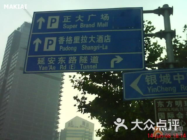 天萃庭 人均