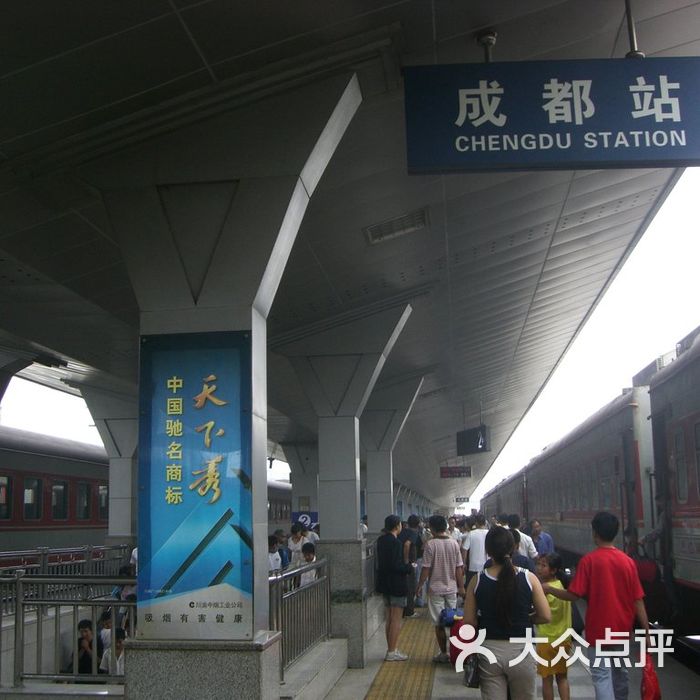 成都火车站外观图片-北京火车站-大众点评网
