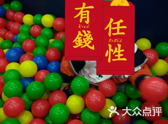 美吉姆国际早教中心(永旺店)-图片-武汉