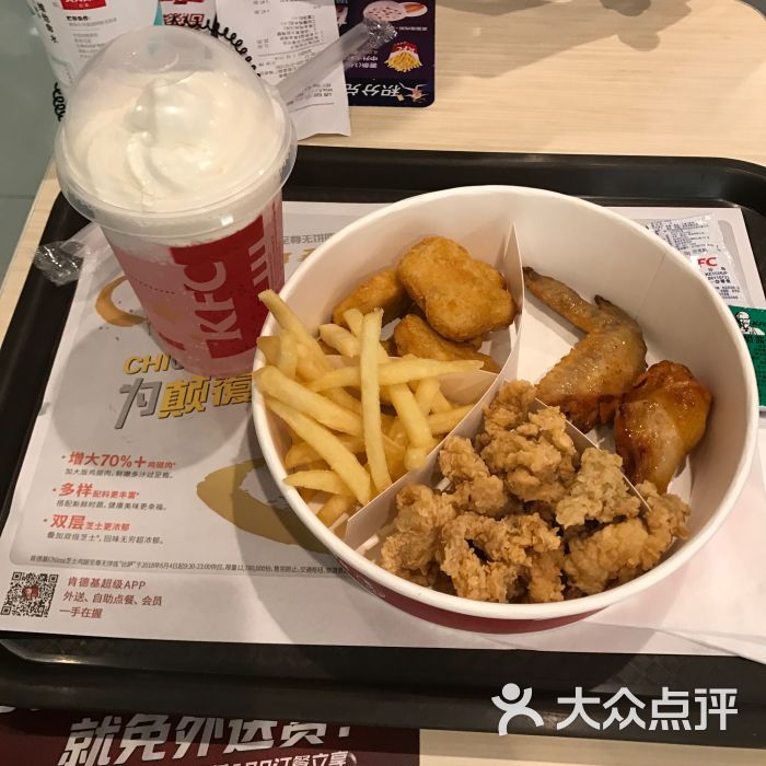 肯德基(番禺富丽店)小吃桶a套餐图片 - 第3张