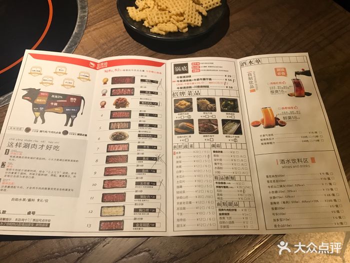 豆捞坊(锦艺城购物c区店)菜单图片 - 第50张