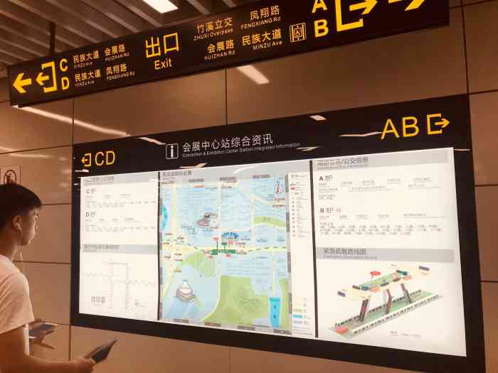 会展中心(地铁站)-"会展中心地铁站是地铁1号线的其中一个站点.