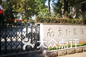 南京玄武区小学排名_南京玄武区(3)