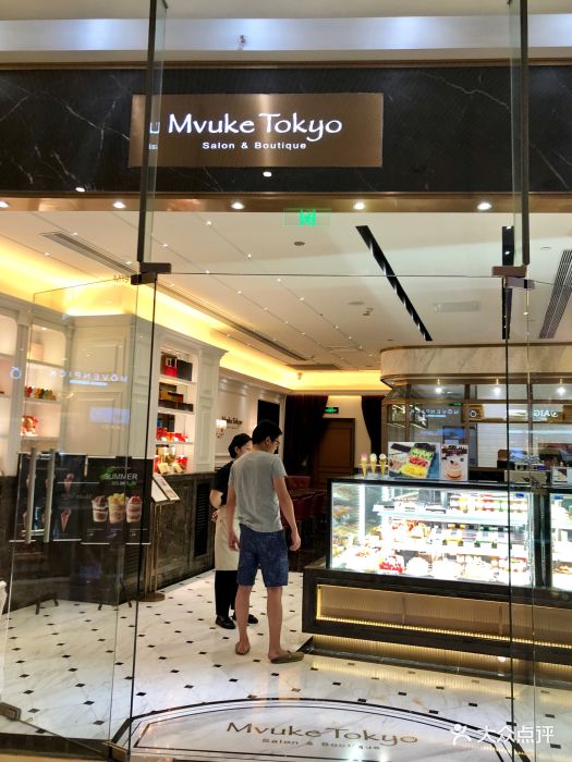 布歌东京mvuketokyo(太古汇店)图片 - 第362张