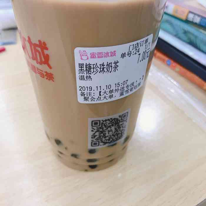 还挺好喝的,这个黑糖珍珠奶茶比隔壁某案的好喝,珍珠很软糯,量很足