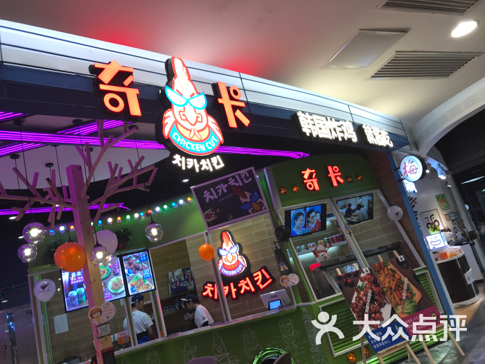 奇卡韩国炸鸡(河西王府井店)图片 - 第3张