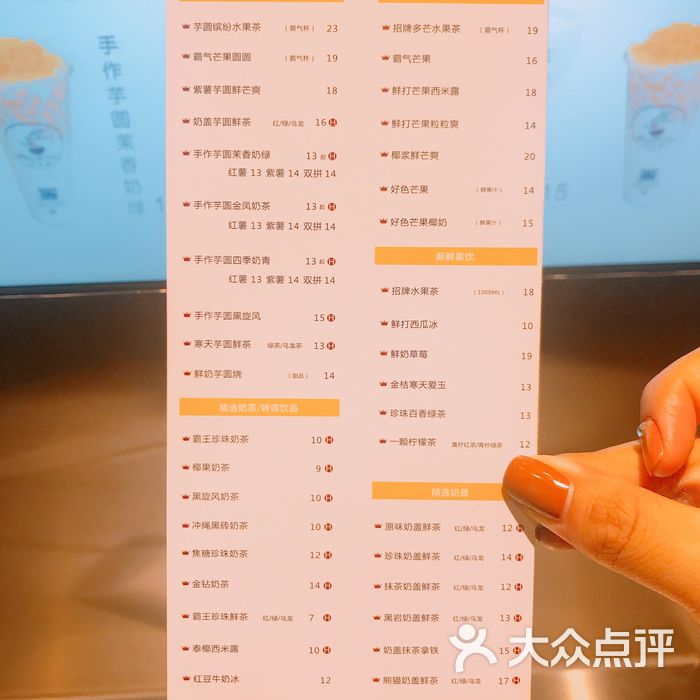 卡乐茶菜单图片-北京甜品饮品-大众点评网