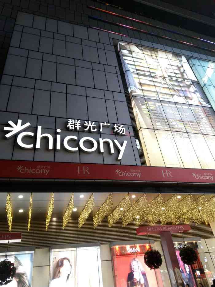 需要买护肤品的美春熙路群光广场成都春熙路群光广场春熙路群光广场