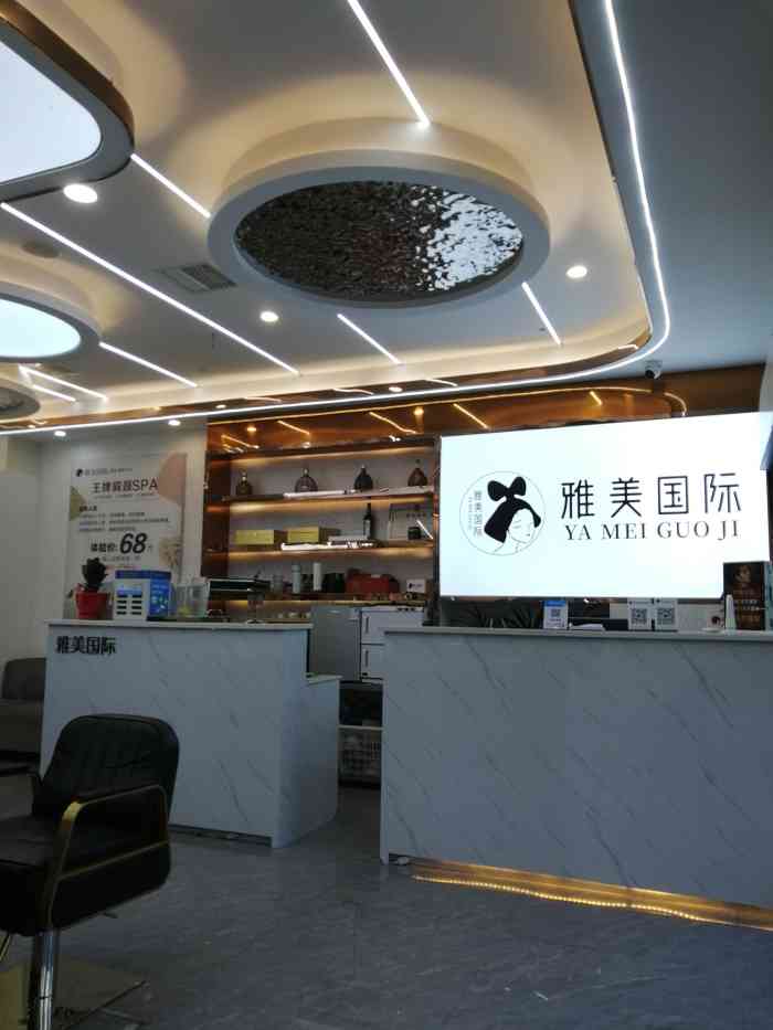 雅美国际专业染发·烫发·接发(湘江世纪城店【项目】烫发从美团