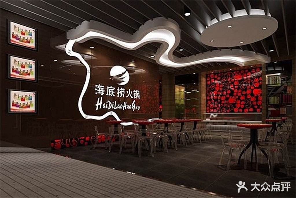 海底捞火锅(大钟寺店)图片