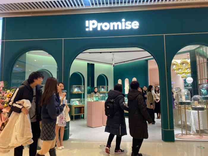 ipromise轻珠宝(沈阳皇城恒隆广场店)