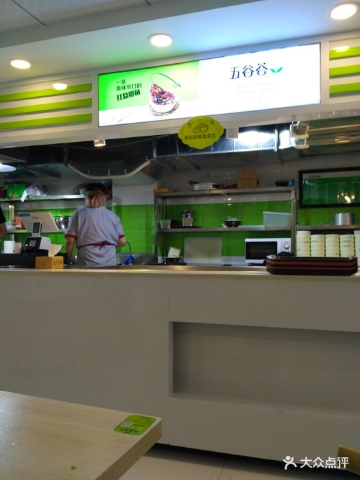 五谷荟(领秀城店)