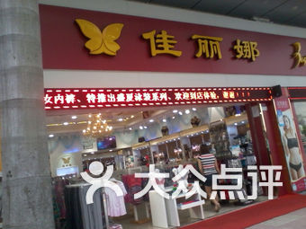 深圳东门68内衣店地址_深圳东门图片