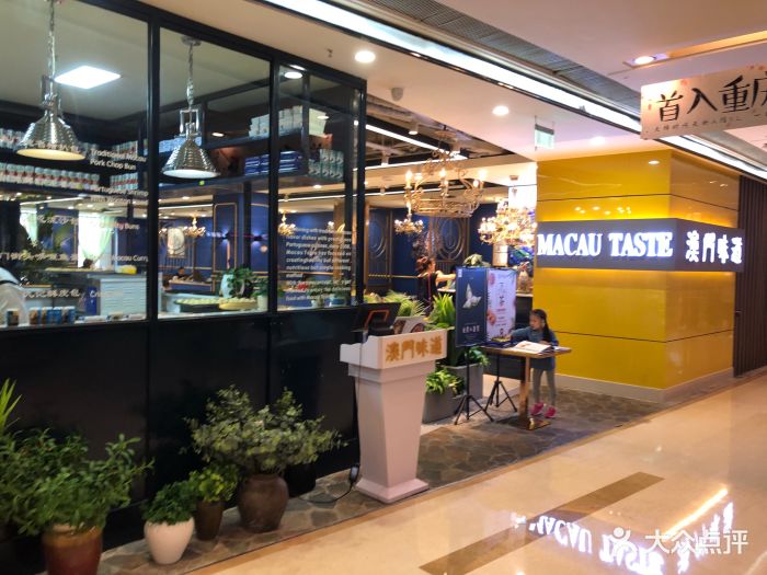 澳门味道茶餐厅(时代天街店)图片 - 第2543张
