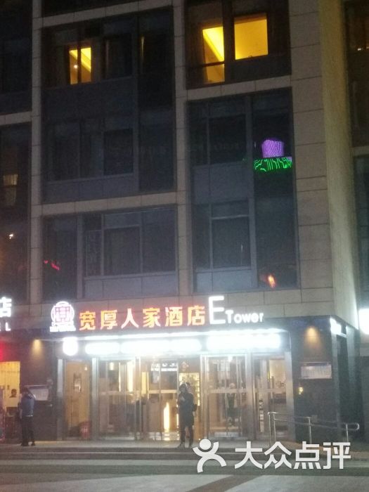 宽厚人家精致酒店(世茂国际广场店)图片 - 第1张