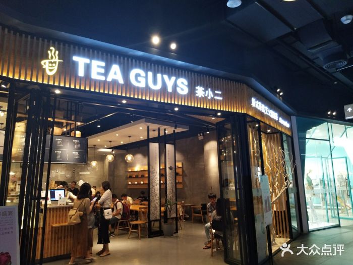 茶小二(友谊阳光城店)图片 第101张