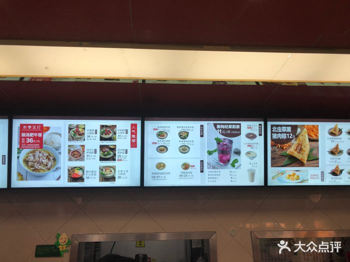 五芳斋(天城路店-价目表图片-杭州美食-大众点评网