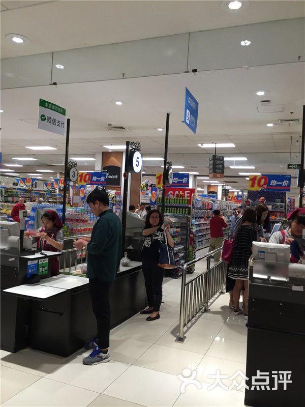 aeon 永旺超市(朝阳大悦城店)图片 - 第2张