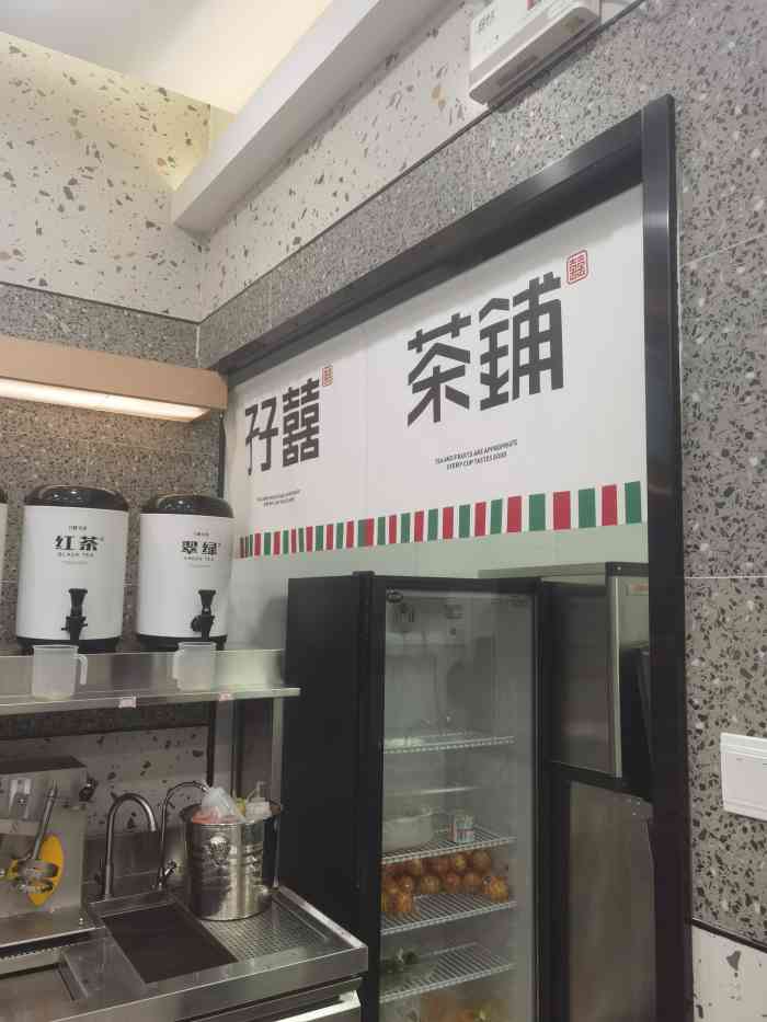 孖囍茶铺(星城店)-"刚好在美团看到这个,被上面的券吸引过来的.