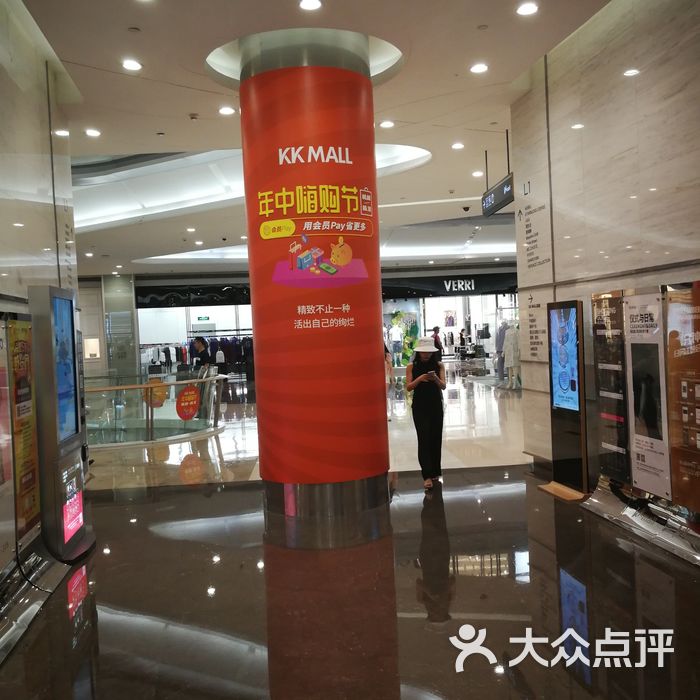 kkmall京基百纳空间图片-北京综合商场-大众点评网