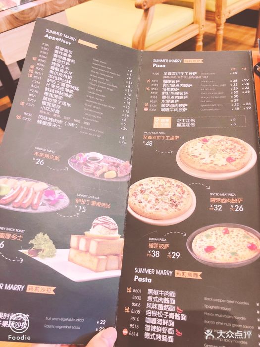 夏日玛莉意式餐厅(富兴店)图片 - 第40张